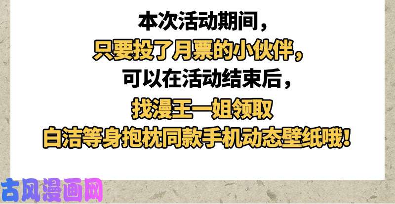 驭灵师19天王篇 雷皇（加更求月票）