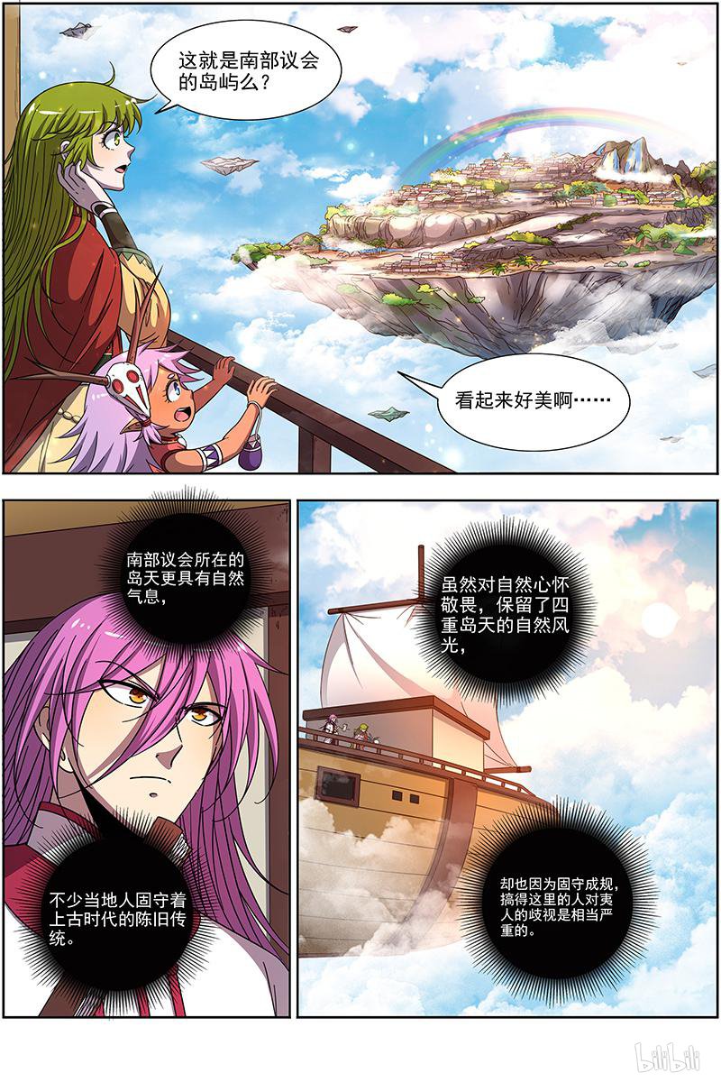 驭灵师19(02) 天王