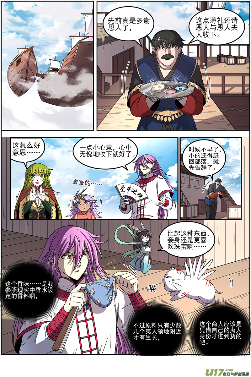 驭灵师19天王篇 雷皇