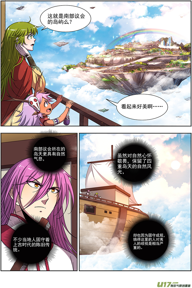 驭灵师19天王篇 雷皇