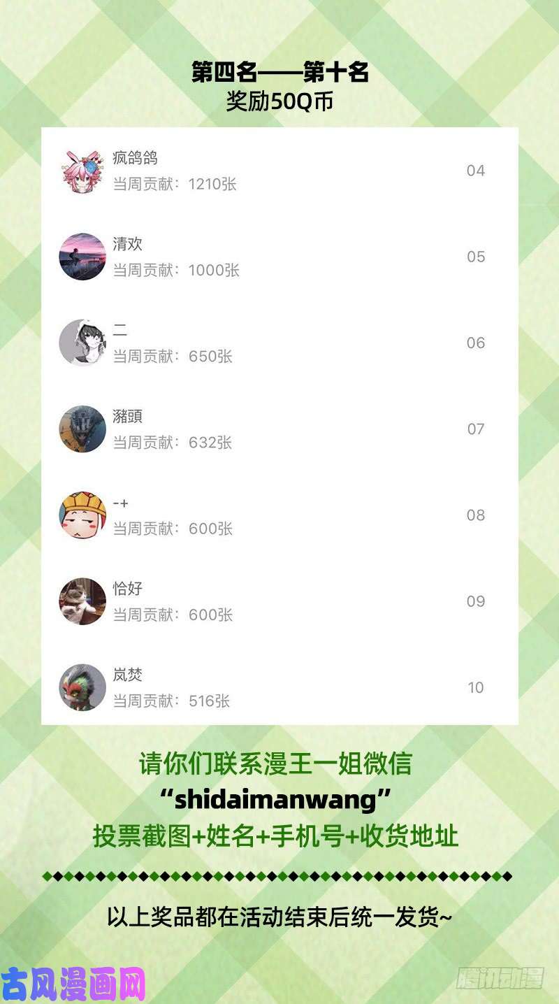 驭灵师19天王篇 那个男人