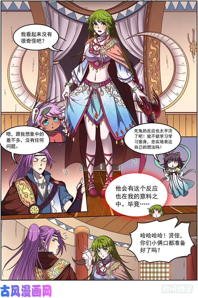 驭灵师19天王篇 新任天王
