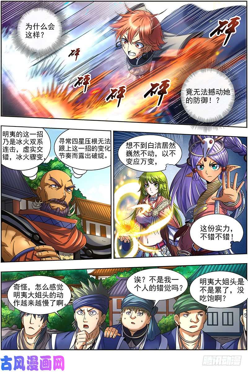 驭灵师19天王篇 你，有凶吗