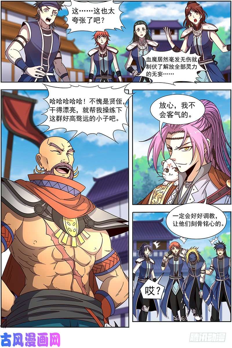 驭灵师19天王篇 流毒无尽