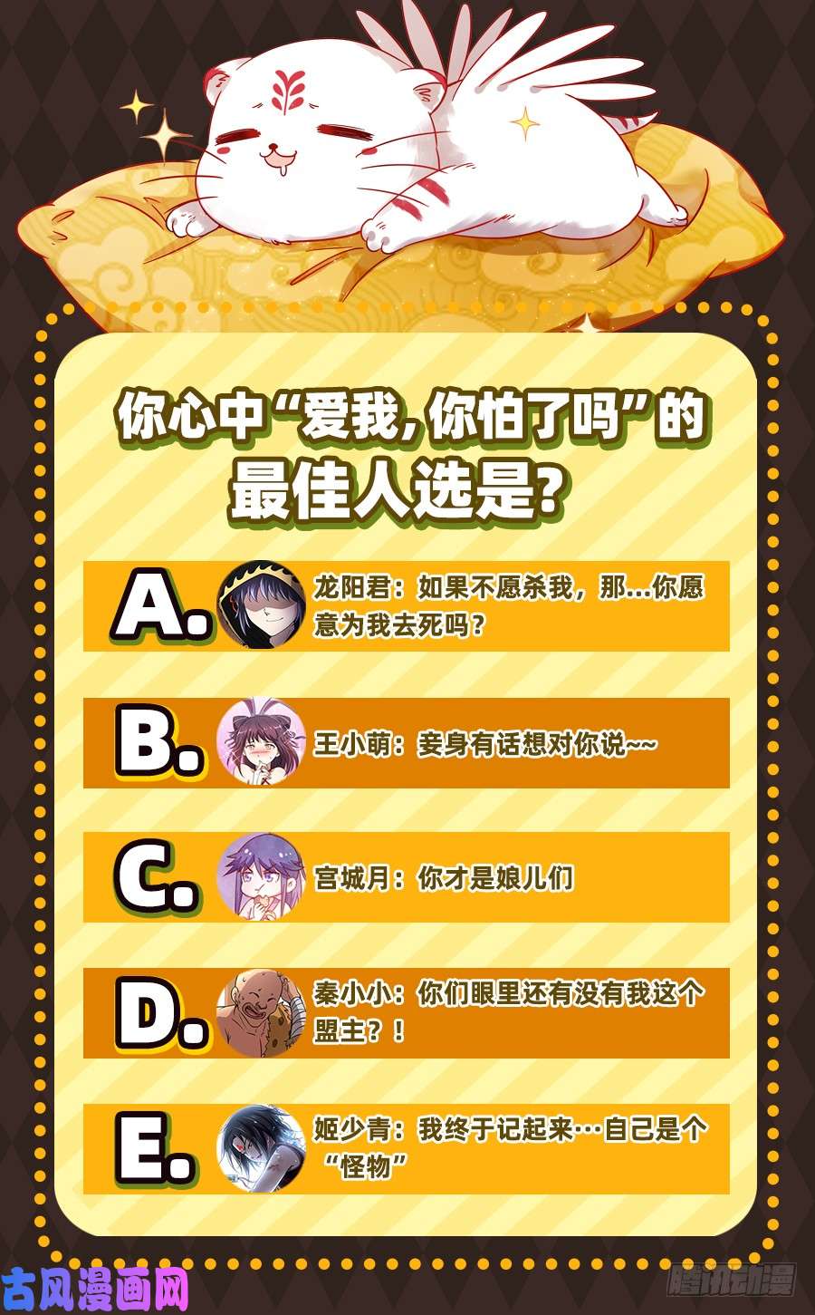 驭灵师19天王篇 流毒无尽