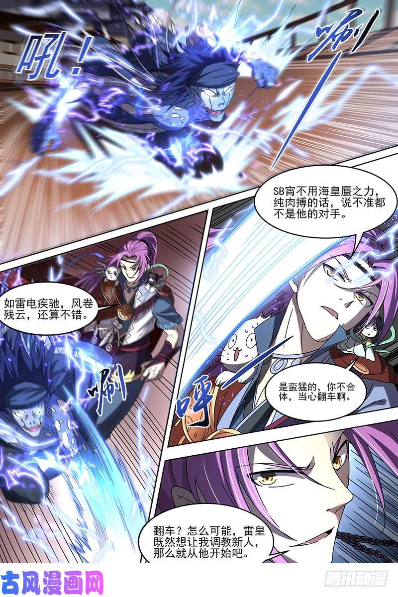 驭灵师19天王篇 流毒无尽