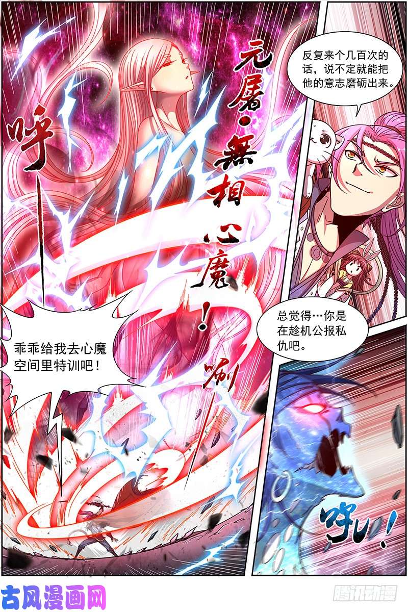 驭灵师19天王篇 流毒无尽