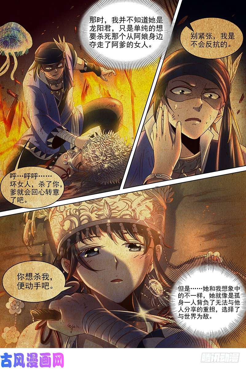 驭灵师19天王篇 流毒无尽