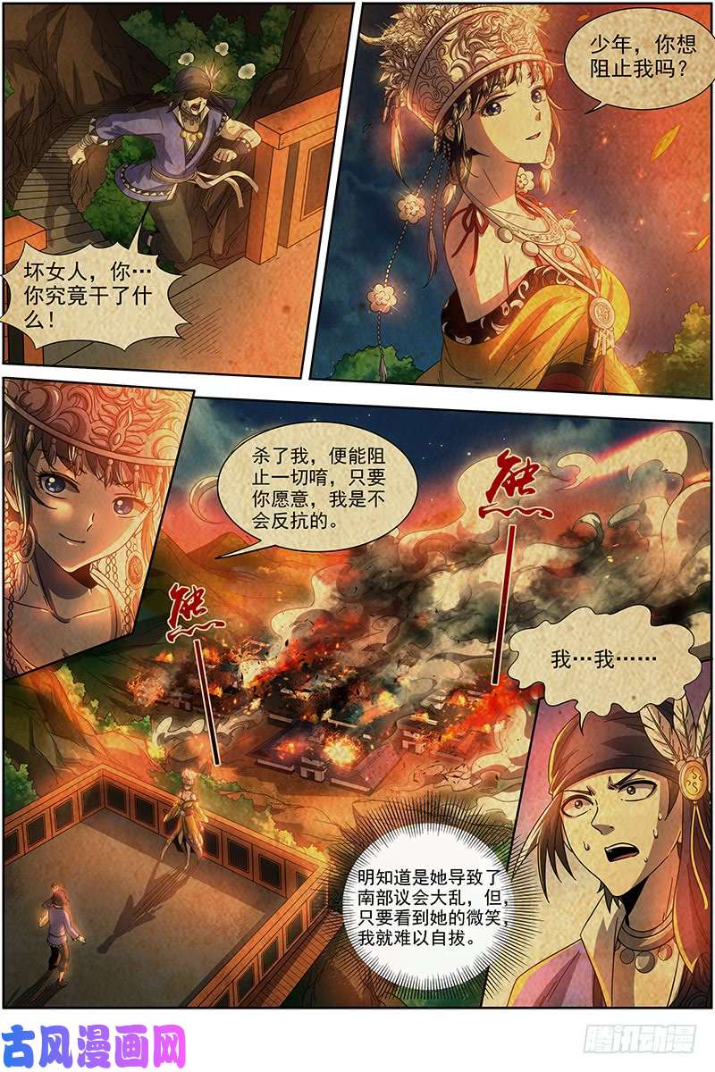 驭灵师19天王篇 流毒无尽
