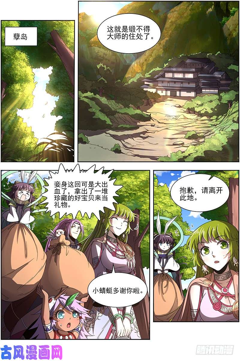 驭灵师19天王篇 罗罗
