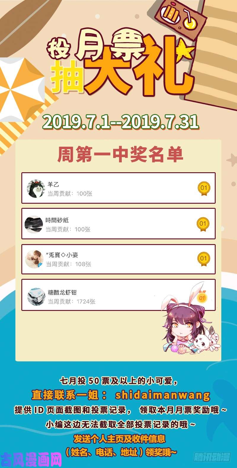 驭灵师19天王篇 我变成使灵了？