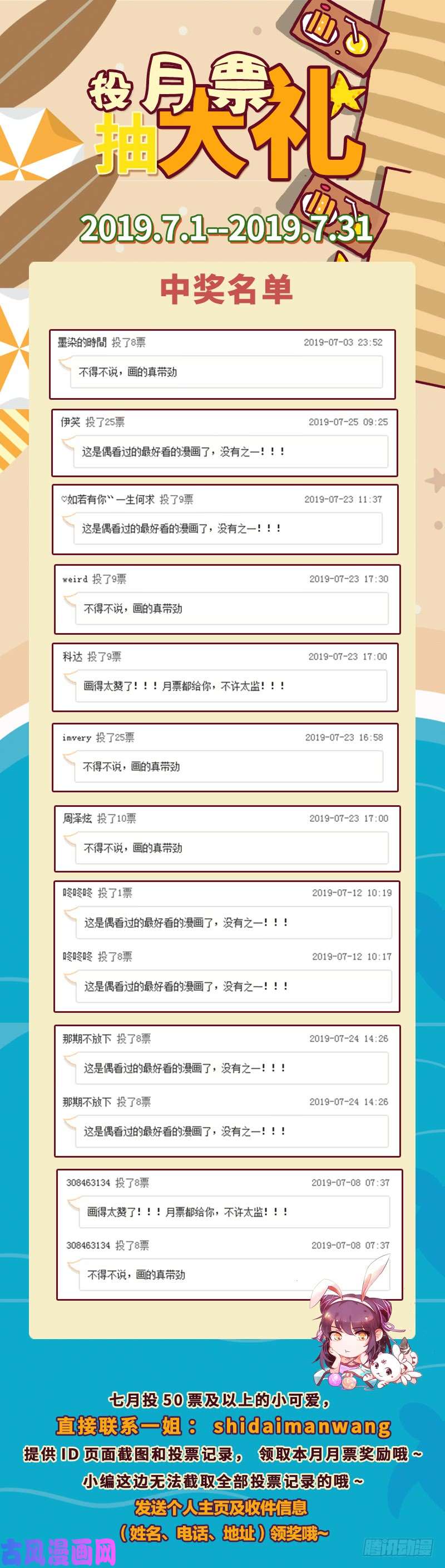 驭灵师19天王篇 我变成使灵了？