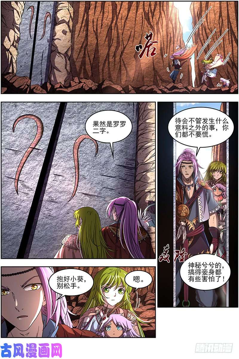 驭灵师19天王篇 我变成使灵了？