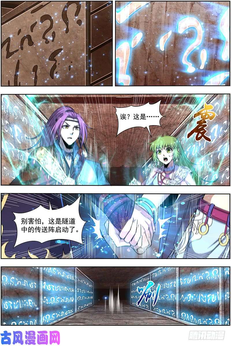驭灵师19天王篇 我变成使灵了？