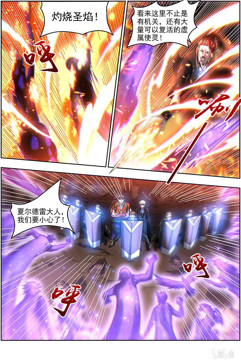驭灵师19(10) 天王