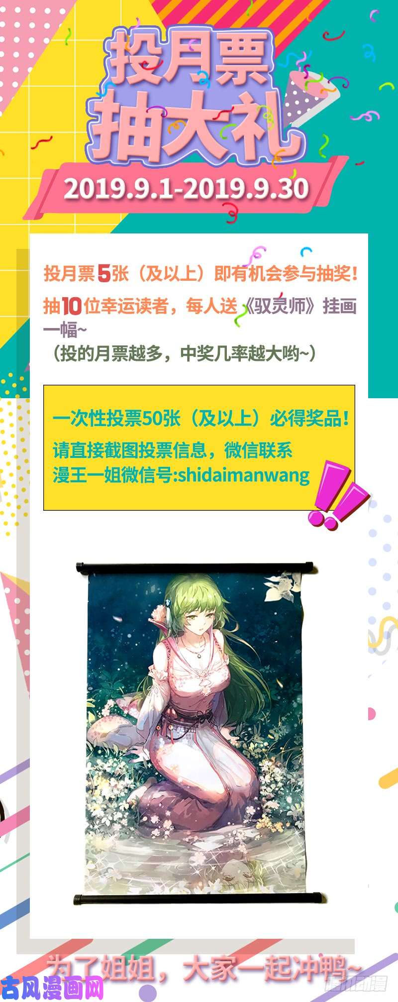 驭灵师19天王篇 罗罗复苏
