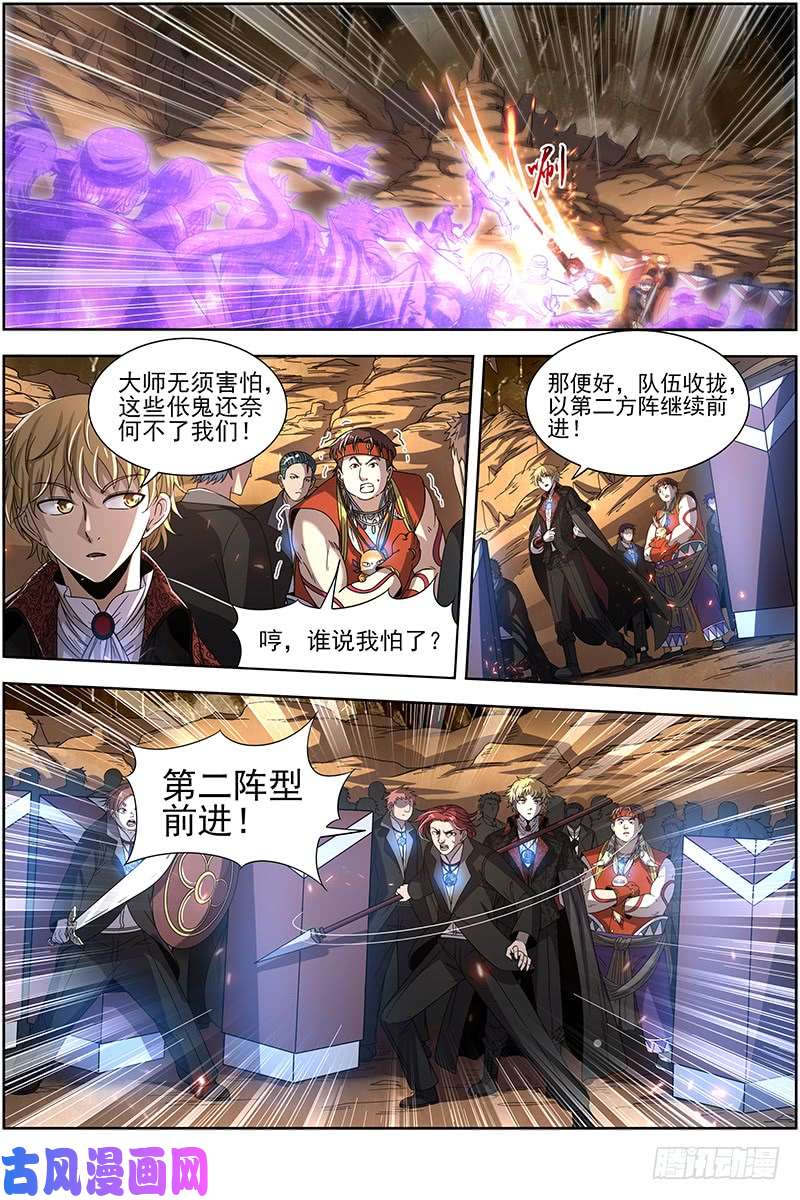 驭灵师19天王篇 罗罗复苏