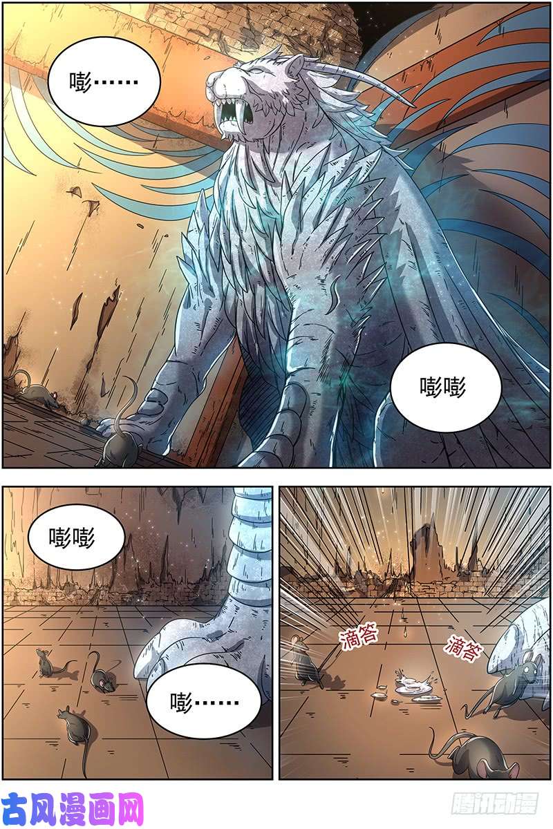 驭灵师19天王篇 罗罗复苏