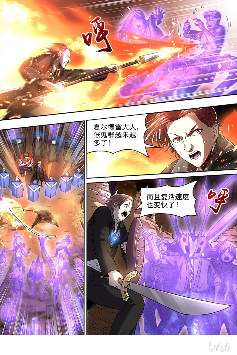 驭灵师19(11) 天王
