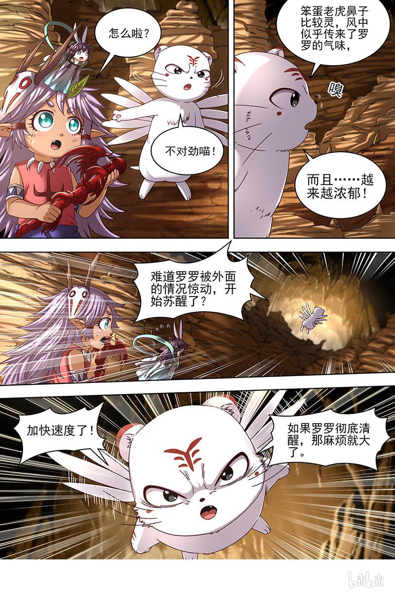 驭灵师19(11) 天王