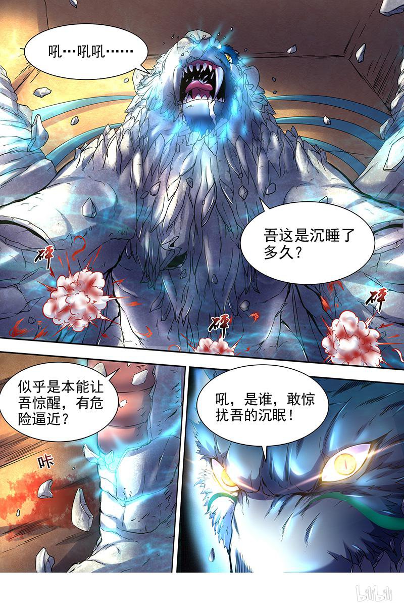 驭灵师19(11) 天王