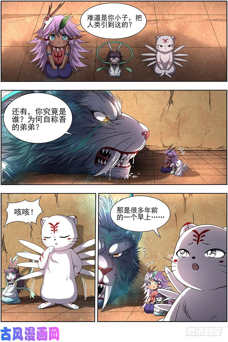 驭灵师19天王篇 驱虎吞人