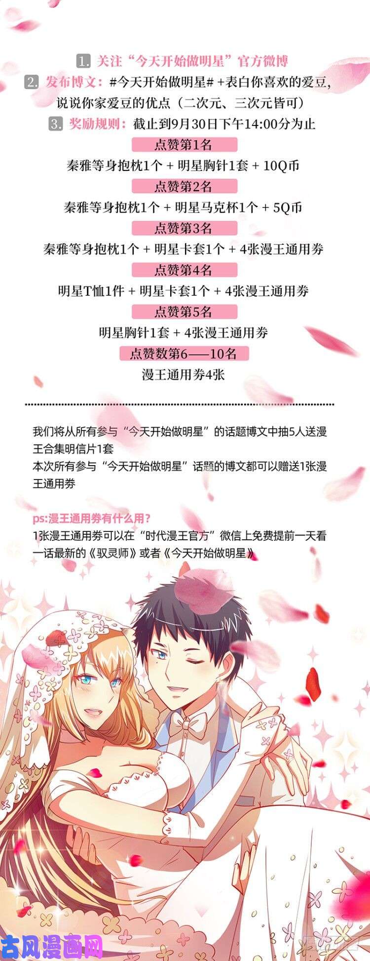 驭灵师19天王篇 驱虎吞人