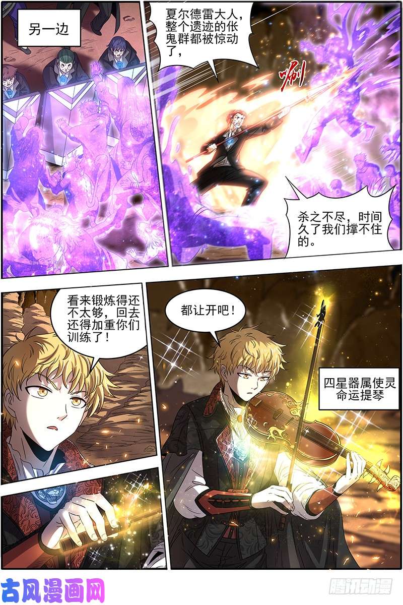 驭灵师19天王篇 驱虎吞人