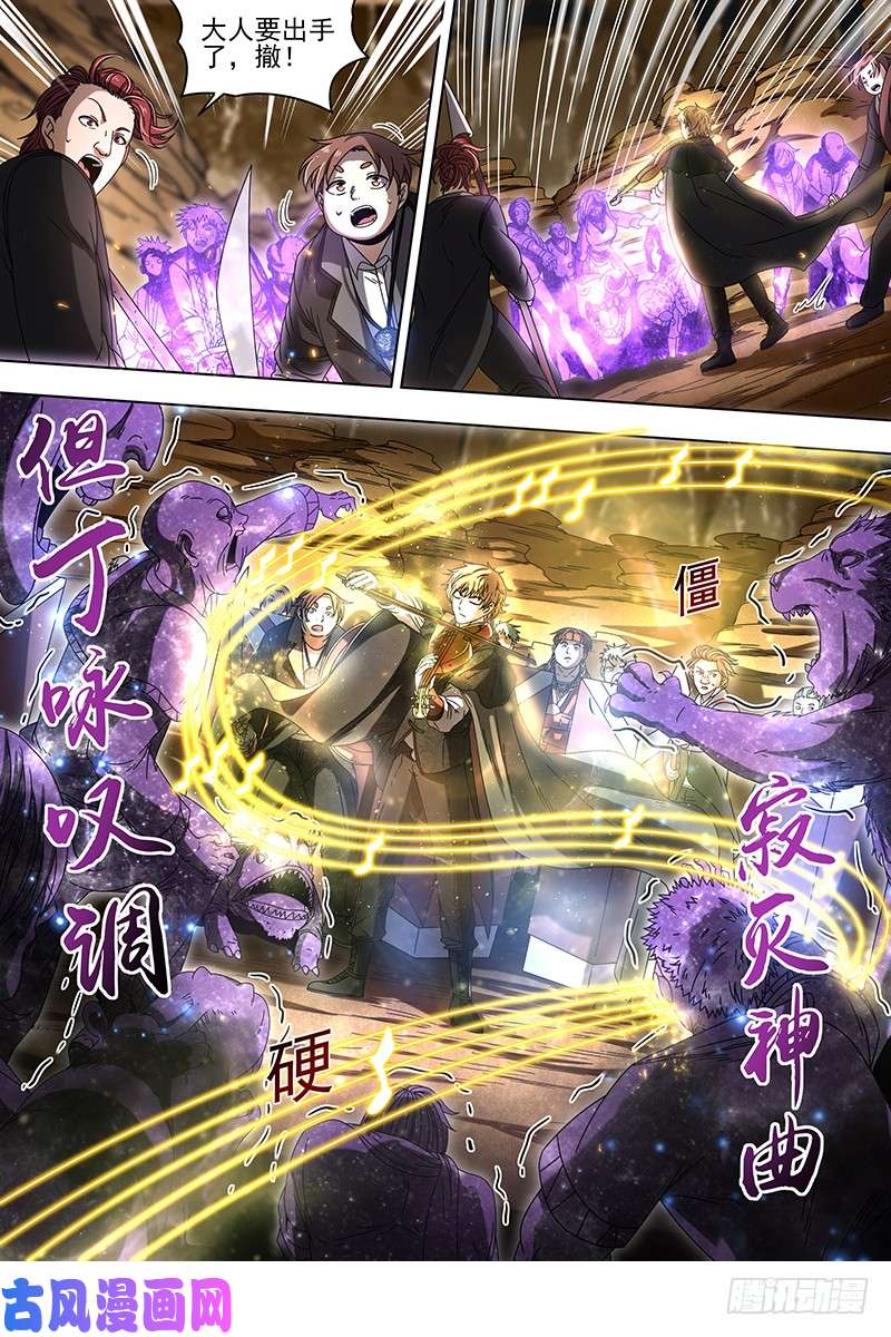 驭灵师19天王篇 驱虎吞人