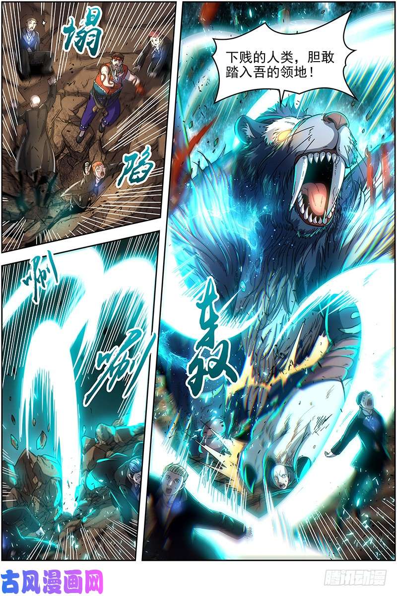 驭灵师19天王篇 驱虎吞人