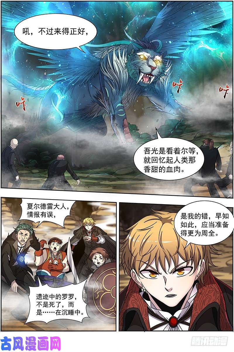 驭灵师19天王篇 驱虎吞人