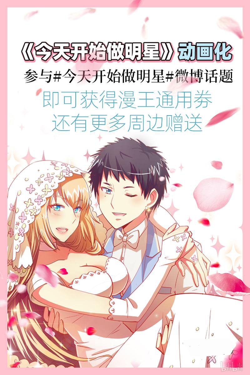 驭灵师19(12) 天王