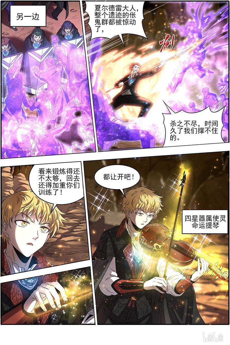驭灵师19(12) 天王