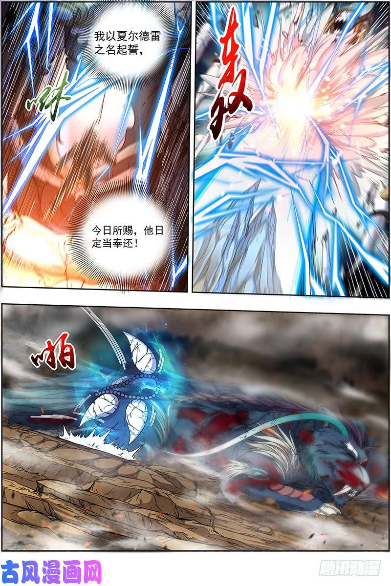 驭灵师19天王篇 我不做人了！