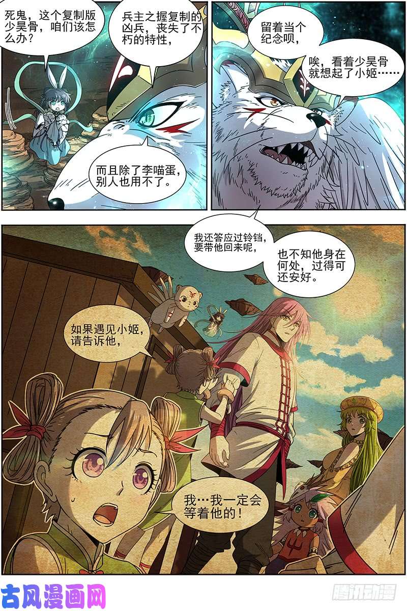 驭灵师19天王篇 我不做人了！