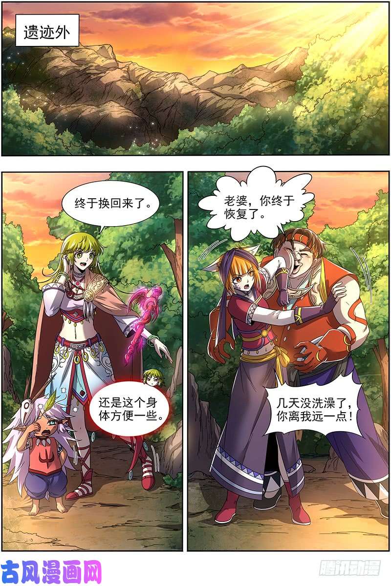 驭灵师19天王篇 我不做人了！