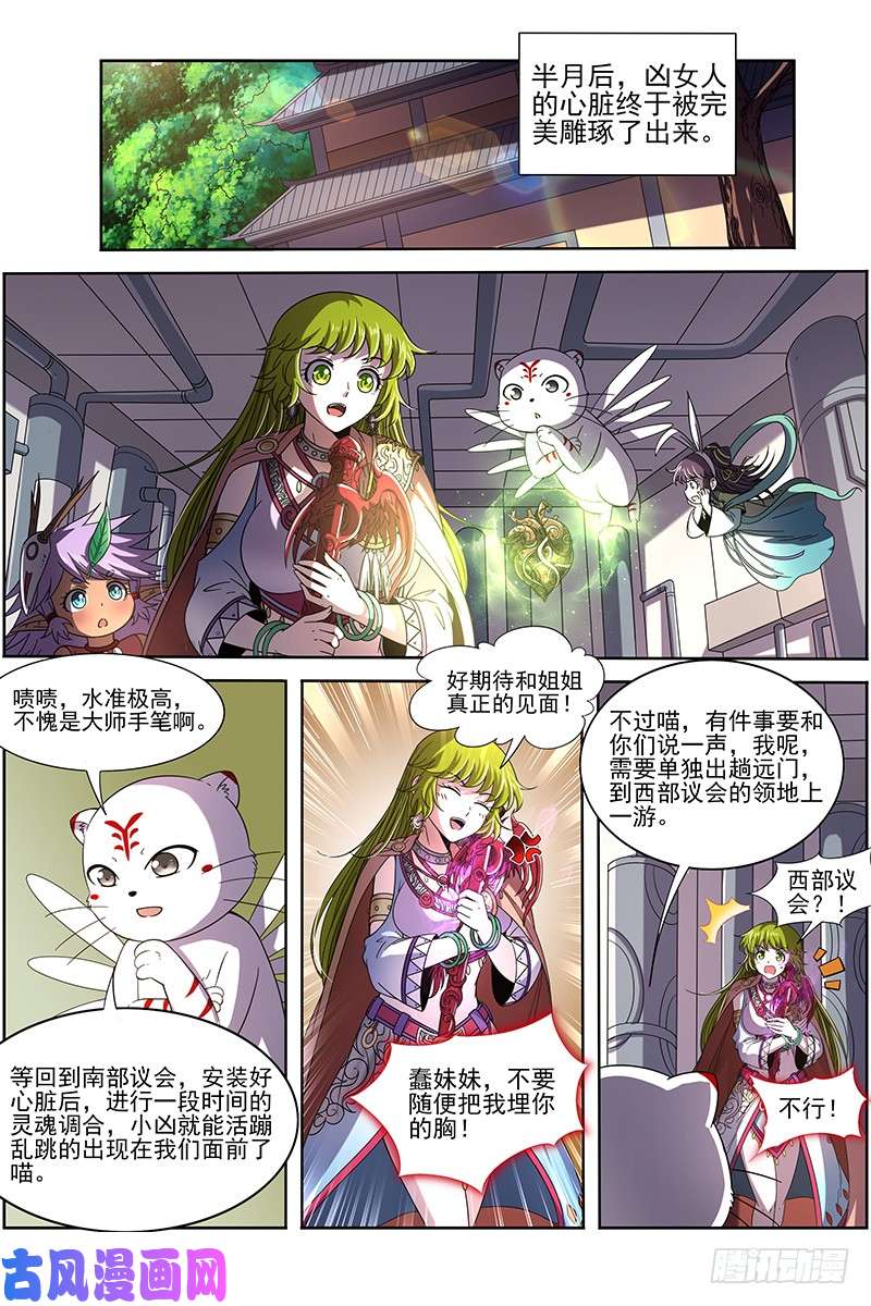 驭灵师19天王篇 虎天王