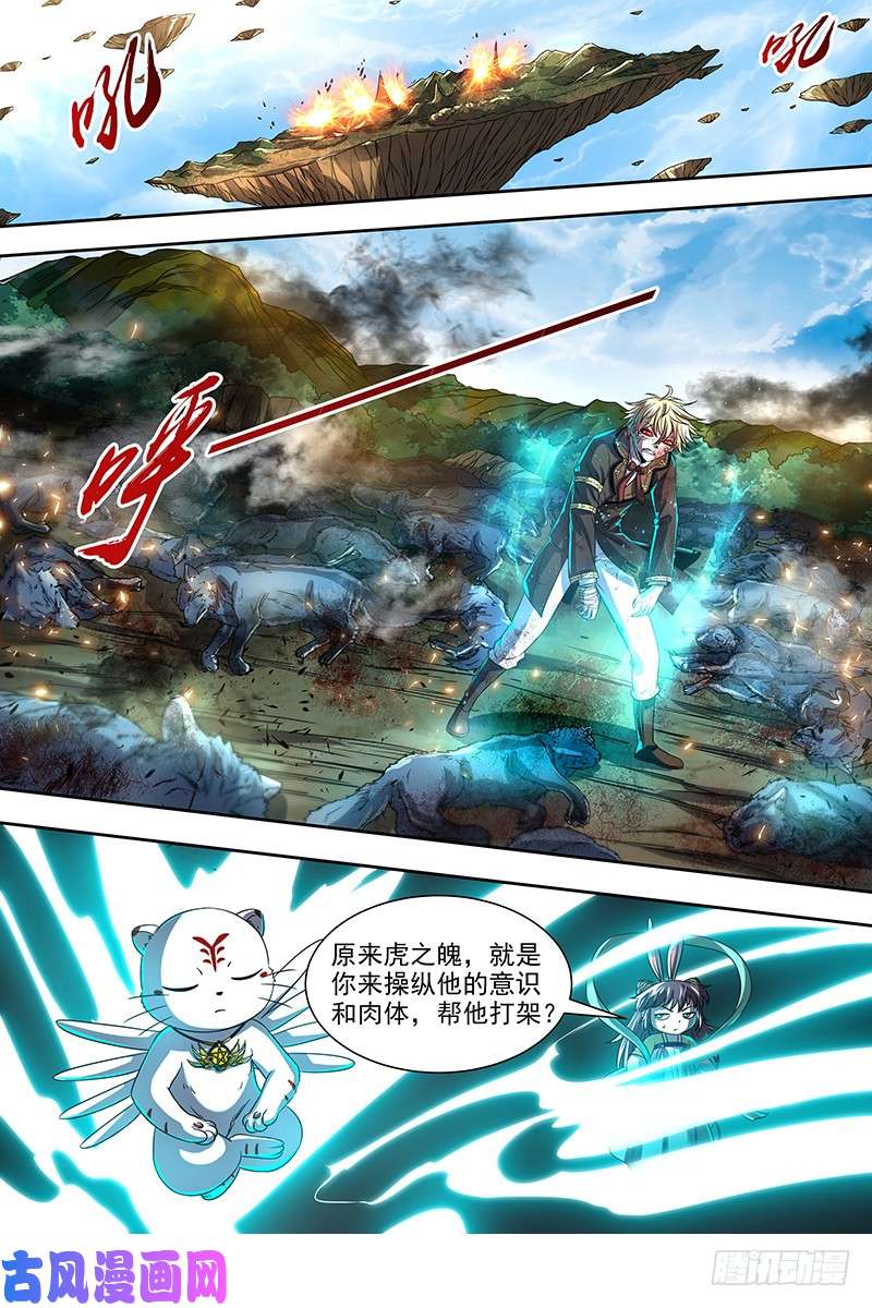 驭灵师19天王篇 拉斐尔之心