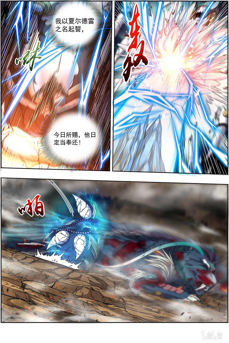 驭灵师19(14) 天王
