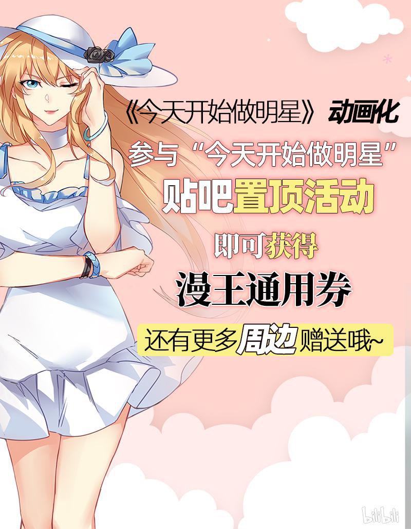 驭灵师19(15) 天王