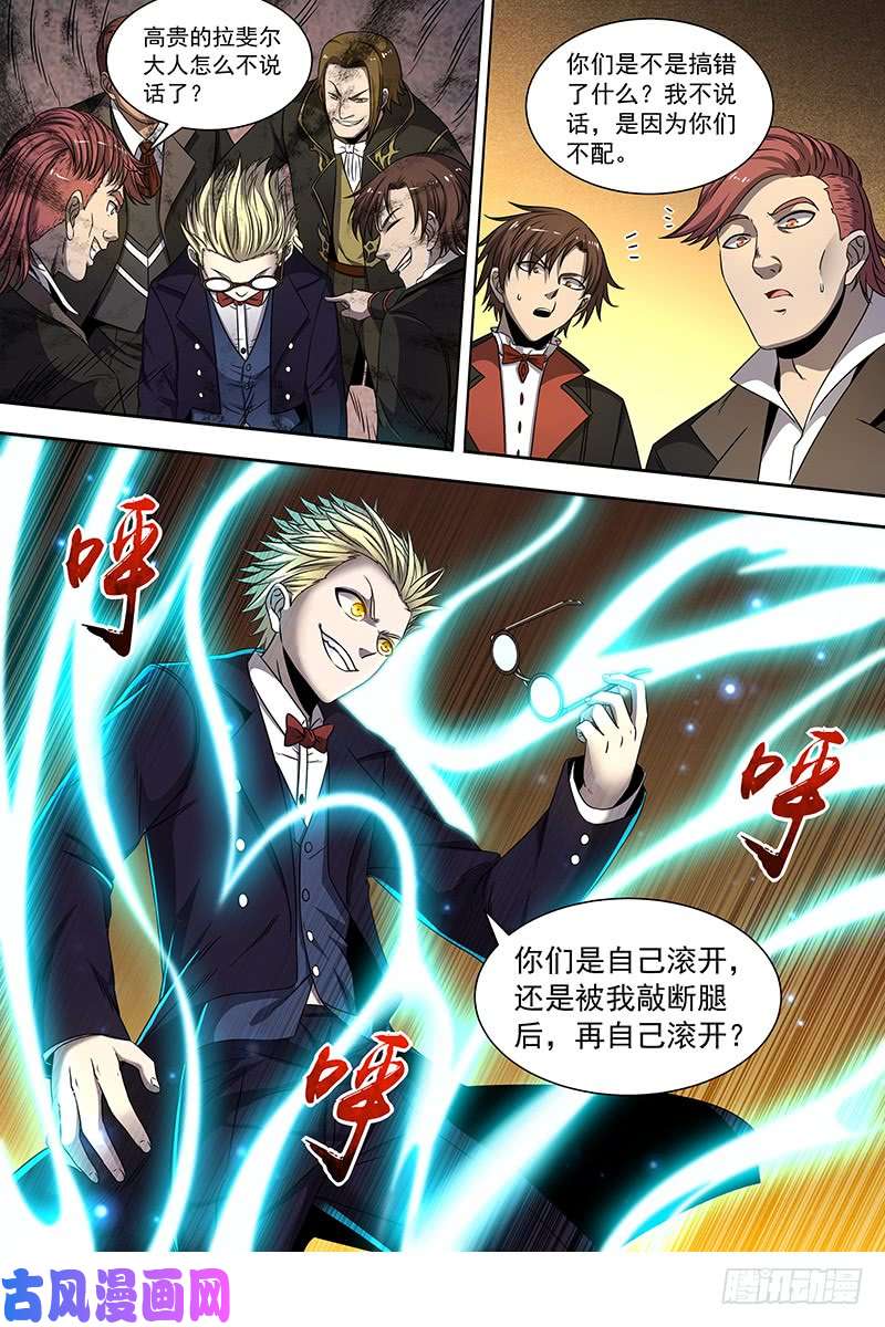 驭灵师19天王篇 女人，你这是在玩火