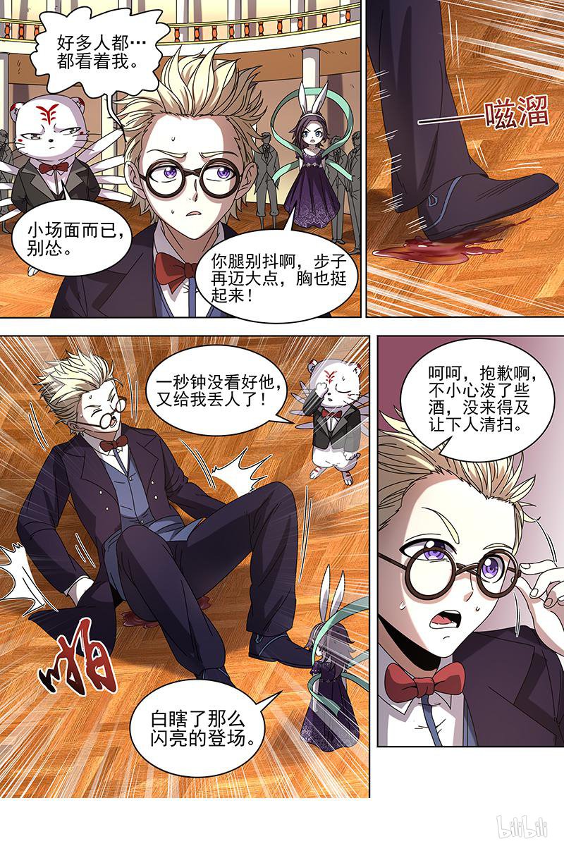 驭灵师19(17) 天王