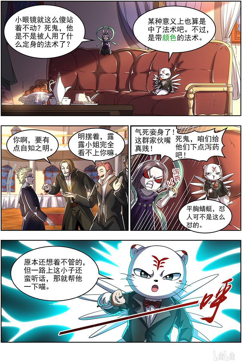 驭灵师19(17) 天王