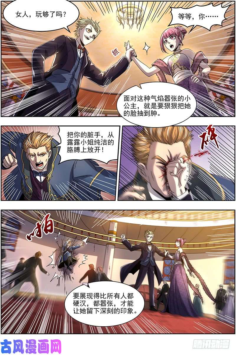 驭灵师19天王篇 安文是霸道总裁！