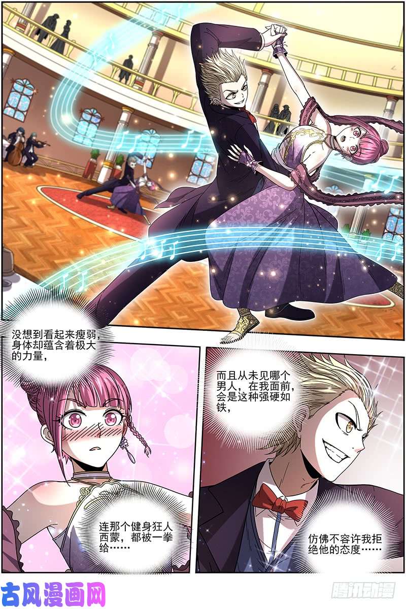 驭灵师19天王篇 安文是霸道总裁！