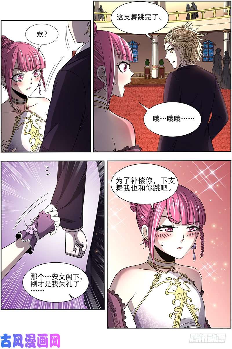 驭灵师19天王篇 安文是霸道总裁！