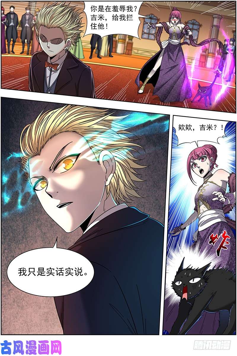 驭灵师19天王篇 安文是霸道总裁！