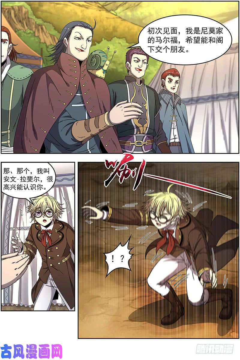 驭灵师19天王篇 少年安文历险记