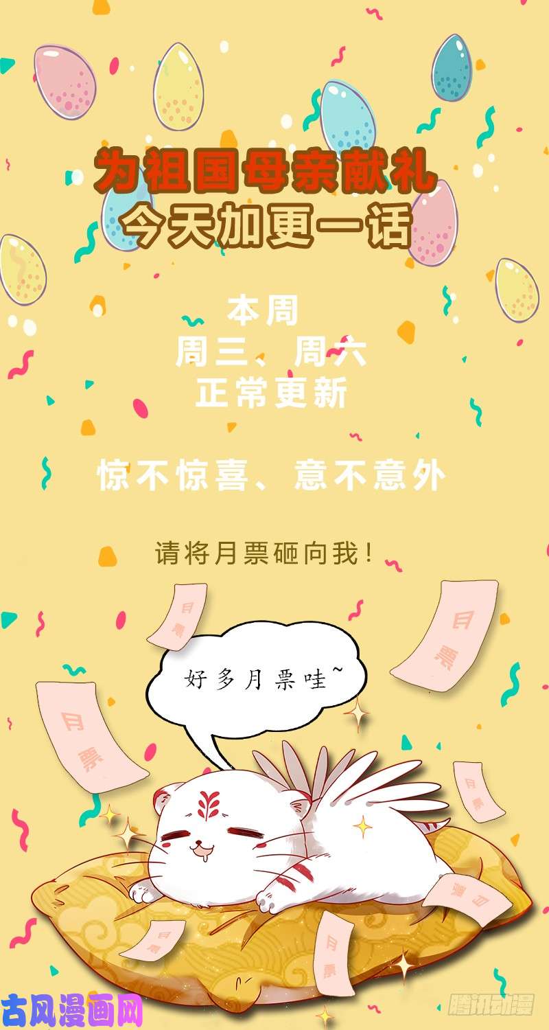 驭灵师19天王篇 少年安文历险记