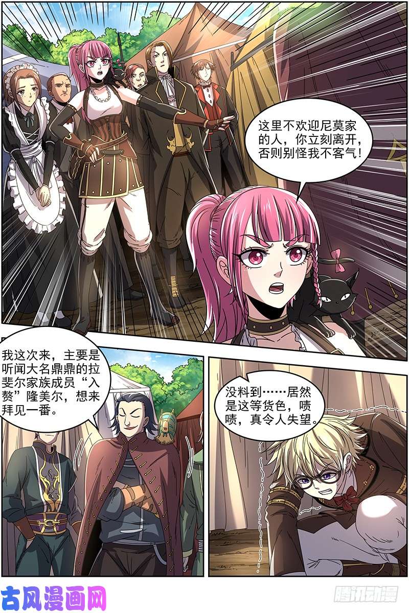 驭灵师19天王篇 少年安文历险记
